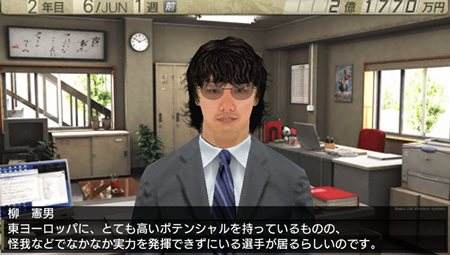 画像ギャラリー No.005のサムネイル画像 / 「J.LEAGUE プロサッカークラブをつくろう！7　EURO PLUS」プロモキャラにドラガン・ストイコビッチ氏が登場。選手/コーチとして活躍