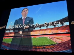 画像ギャラリー No.004のサムネイル画像 / 「J.LEAGUE プロサッカークラブをつくろう！7 EURO PLUS」の発売日が8月4日に決定。片瀬那奈さんなど，ゲームに登場する「キャスト」陣が集結した発表会をレポート