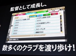 画像ギャラリー No.007のサムネイル画像 / 「J.LEAGUE プロサッカークラブをつくろう！7 EURO PLUS」の発売日が8月4日に決定。片瀬那奈さんなど，ゲームに登場する「キャスト」陣が集結した発表会をレポート