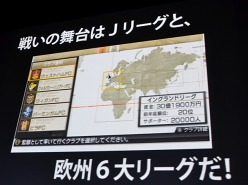 画像ギャラリー No.008のサムネイル画像 / 「J.LEAGUE プロサッカークラブをつくろう！7 EURO PLUS」の発売日が8月4日に決定。片瀬那奈さんなど，ゲームに登場する「キャスト」陣が集結した発表会をレポート