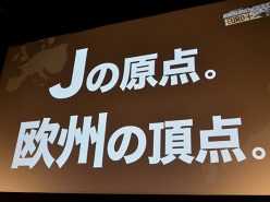画像ギャラリー No.011のサムネイル画像 / 「J.LEAGUE プロサッカークラブをつくろう！7 EURO PLUS」の発売日が8月4日に決定。片瀬那奈さんなど，ゲームに登場する「キャスト」陣が集結した発表会をレポート