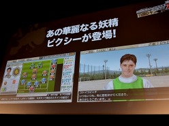 画像ギャラリー No.013のサムネイル画像 / 「J.LEAGUE プロサッカークラブをつくろう！7 EURO PLUS」の発売日が8月4日に決定。片瀬那奈さんなど，ゲームに登場する「キャスト」陣が集結した発表会をレポート