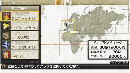 画像ギャラリー No.004のサムネイル画像 / 「J.LEAGUE プロサッカークラブをつくろう!7」,予約特典は福田選手などがゲーム内に登場する「強力助っ人衆プロダクトコード付カード」に決定