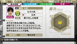 画像ギャラリー No.006のサムネイル画像 / 「J.LEAGUE プロサッカークラブをつくろう!7」,予約特典は福田選手などがゲーム内に登場する「強力助っ人衆プロダクトコード付カード」に決定