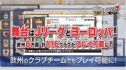 画像ギャラリー No.004のサムネイル画像 / 「サカつく7」,女優の片瀬那奈さんがキャスターを演じる動画を公開