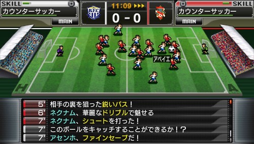 画像ギャラリー No.007のサムネイル画像 / 「J.LEAGUE プロサッカークラブをつくろう！7 EURO PLUS」，試合シーンの概要が公開に＆サッカー紙「エル・ゴラッソ」がゲームに登場