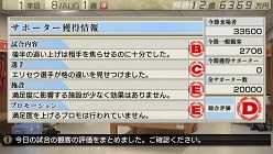 画像ギャラリー No.017のサムネイル画像 / 「J.LEAGUE プロサッカークラブをつくろう！7 EURO PLUS」，試合シーンの概要が公開に＆サッカー紙「エル・ゴラッソ」がゲームに登場