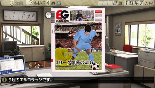 画像ギャラリー No.019のサムネイル画像 / 「J.LEAGUE プロサッカークラブをつくろう！7 EURO PLUS」，試合シーンの概要が公開に＆サッカー紙「エル・ゴラッソ」がゲームに登場