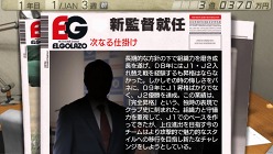 画像ギャラリー No.021のサムネイル画像 / 「J.LEAGUE プロサッカークラブをつくろう！7 EURO PLUS」，試合シーンの概要が公開に＆サッカー紙「エル・ゴラッソ」がゲームに登場