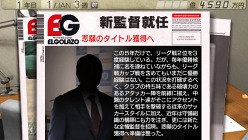画像ギャラリー No.022のサムネイル画像 / 「J.LEAGUE プロサッカークラブをつくろう！7 EURO PLUS」，試合シーンの概要が公開に＆サッカー紙「エル・ゴラッソ」がゲームに登場