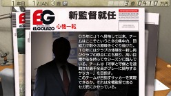 画像ギャラリー No.023のサムネイル画像 / 「J.LEAGUE プロサッカークラブをつくろう！7 EURO PLUS」，試合シーンの概要が公開に＆サッカー紙「エル・ゴラッソ」がゲームに登場
