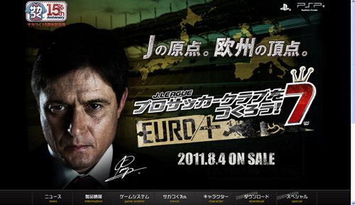 画像ギャラリー No.002のサムネイル画像 / クラブ選択の参考に。「サカつく7」公式サイトで「Jリーグクラブ紹介ページ」登場