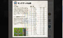 画像ギャラリー No.005のサムネイル画像 / クラブ選択の参考に。「サカつく7」公式サイトで「Jリーグクラブ紹介ページ」登場
