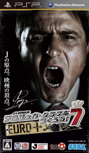 画像ギャラリー No.001のサムネイル画像 / 「サカつく7」，実在企業が「スポンサー」としてゲームに登場。タイアップするとさまざまな特典イベントが発生