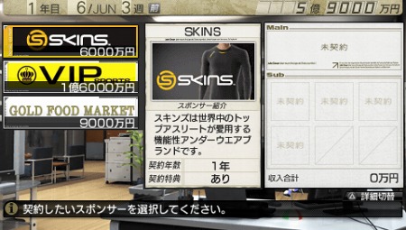 画像ギャラリー No.008のサムネイル画像 / 「サカつく7」，実在企業が「スポンサー」としてゲームに登場。タイアップするとさまざまな特典イベントが発生