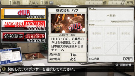 画像ギャラリー No.017のサムネイル画像 / 「サカつく7」，実在企業が「スポンサー」としてゲームに登場。タイアップするとさまざまな特典イベントが発生
