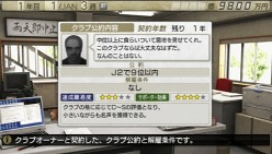 画像ギャラリー No.010のサムネイル画像 / 一足先に全権監督になろう。「サカつく7」，1シーズン終了まで遊べる体験版が配信に＆ディエゴさんによる挑戦企画が近日スタート
