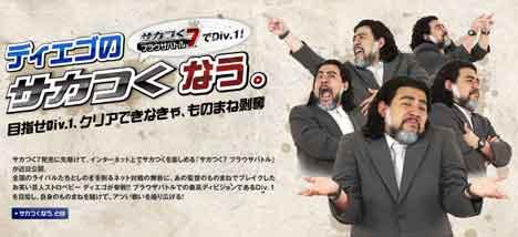 画像ギャラリー No.011のサムネイル画像 / 一足先に全権監督になろう。「サカつく7」，1シーズン終了まで遊べる体験版が配信に＆ディエゴさんによる挑戦企画が近日スタート