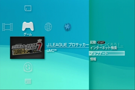 画像ギャラリー No.004のサムネイル画像 / 本日発売のPSP用ソフト「J.LEAGUE プロサッカークラブをつくろう！7 EURO PLUS」で，番組キャスターの伊藤友里さんが秘書として追加されるアップデート
