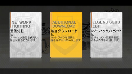 画像ギャラリー No.001のサムネイル画像 / 「サカつく7」，ネットを介して選手が獲得できる「無料選手ダウンロード」を本日スタート。第1弾は「霜田 大介」「ムサイール」の2選手