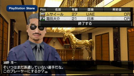 画像ギャラリー No.002のサムネイル画像 / 「サカつく7」，ネットを介して選手が獲得できる「無料選手ダウンロード」を本日スタート。第1弾は「霜田 大介」「ムサイール」の2選手