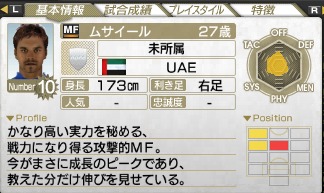 画像ギャラリー No.004のサムネイル画像 / 「サカつく7」，ネットを介して選手が獲得できる「無料選手ダウンロード」を本日スタート。第1弾は「霜田 大介」「ムサイール」の2選手