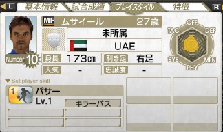 画像ギャラリー No.005のサムネイル画像 / 「サカつく7」，ネットを介して選手が獲得できる「無料選手ダウンロード」を本日スタート。第1弾は「霜田 大介」「ムサイール」の2選手
