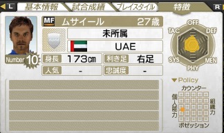 画像ギャラリー No.006のサムネイル画像 / 「サカつく7」，ネットを介して選手が獲得できる「無料選手ダウンロード」を本日スタート。第1弾は「霜田 大介」「ムサイール」の2選手