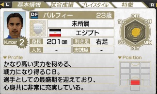 画像ギャラリー No.007のサムネイル画像 / 「サカつく7」，ネットを介して選手が獲得できる「無料選手ダウンロード」を本日スタート。第1弾は「霜田 大介」「ムサイール」の2選手