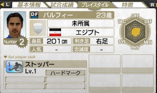 画像ギャラリー No.008のサムネイル画像 / 「サカつく7」，ネットを介して選手が獲得できる「無料選手ダウンロード」を本日スタート。第1弾は「霜田 大介」「ムサイール」の2選手