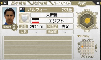 画像ギャラリー No.009のサムネイル画像 / 「サカつく7」，ネットを介して選手が獲得できる「無料選手ダウンロード」を本日スタート。第1弾は「霜田 大介」「ムサイール」の2選手