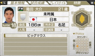 画像ギャラリー No.012のサムネイル画像 / 「サカつく7」，ネットを介して選手が獲得できる「無料選手ダウンロード」を本日スタート。第1弾は「霜田 大介」「ムサイール」の2選手