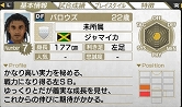 画像ギャラリー No.005のサムネイル画像 / 「サカつく7」,無料ダウンロード選手の配信スケジュール9月分が公開