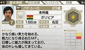 画像ギャラリー No.008のサムネイル画像 / 「サカつく7」,無料ダウンロード選手の配信スケジュール9月分が公開