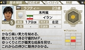 画像ギャラリー No.011のサムネイル画像 / 「サカつく7」,無料ダウンロード選手の配信スケジュール9月分が公開