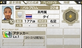 画像ギャラリー No.015のサムネイル画像 / 「サカつく7」,無料ダウンロード選手の配信スケジュール9月分が公開