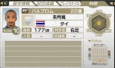 画像ギャラリー No.016のサムネイル画像 / 「サカつく7」,無料ダウンロード選手の配信スケジュール9月分が公開