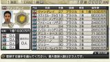 画像ギャラリー No.007のサムネイル画像 / 「サカつく7」,サッカー大国「ブラジル」「アルゼンチン」のクラブでプレイ可能に