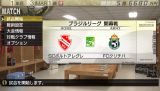 画像ギャラリー No.009のサムネイル画像 / 「サカつく7」,サッカー大国「ブラジル」「アルゼンチン」のクラブでプレイ可能に