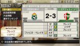 画像ギャラリー No.012のサムネイル画像 / 「サカつく7」,サッカー大国「ブラジル」「アルゼンチン」のクラブでプレイ可能に