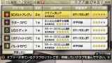 画像ギャラリー No.013のサムネイル画像 / 「サカつく7」,サッカー大国「ブラジル」「アルゼンチン」のクラブでプレイ可能に