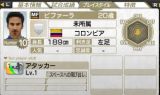 画像ギャラリー No.004のサムネイル画像 / 「サカつく7」,10月分の「無料ダウンロード選手」配信スケジュールを公開