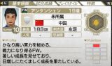 画像ギャラリー No.009のサムネイル画像 / 「サカつく7」,10月分の「無料ダウンロード選手」配信スケジュールを公開
