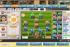 画像ギャラリー No.003のサムネイル画像 / 「サカつく7」オフィシャルカップ戦が10月14日開幕。初戦はPSPデータ対抗戦