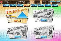 画像ギャラリー No.006のサムネイル画像 / 「サカつく7」オフィシャルカップ戦が10月14日開幕。初戦はPSPデータ対抗戦