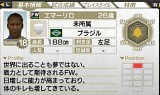 画像ギャラリー No.001のサムネイル画像 / 「サカつく7」，11月分の「無料ダウンロード選手」配信スケジュールを公開