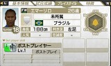 画像ギャラリー No.002のサムネイル画像 / 「サカつく7」，11月分の「無料ダウンロード選手」配信スケジュールを公開