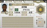 画像ギャラリー No.003のサムネイル画像 / 「サカつく7」，11月分の「無料ダウンロード選手」配信スケジュールを公開