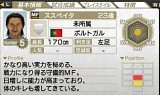 画像ギャラリー No.004のサムネイル画像 / 「サカつく7」，11月分の「無料ダウンロード選手」配信スケジュールを公開