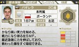 画像ギャラリー No.007のサムネイル画像 / 「サカつく7」，11月分の「無料ダウンロード選手」配信スケジュールを公開